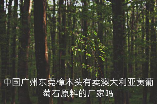 東莞聯友化工，深證中小創新指數的成份股都有哪些