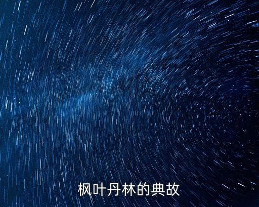 丹林，成都到丹林你去過了啊