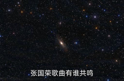 有誰共鳴吉他譜，共鳴吉他和共鳴不好的吉他的區別