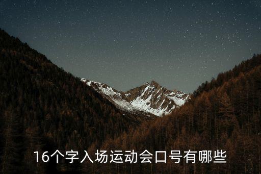 活動宣傳語，義務寫春聯活動標語口號