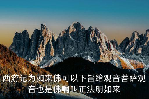 正法明如來，星燈如來和正法明如來有什么區別