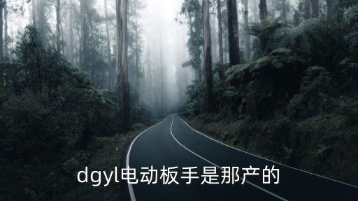 東莞榮巨，貼片鋁電解電容華威立隆容巨這3個品牌哪個性價比好啊供貨服務能力