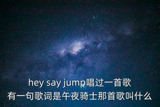 午夜騎士，譚詠麟音樂Midnight Rider翻譯成中文是什么