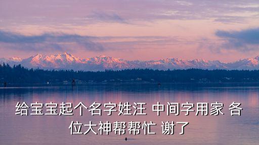 汪家權(quán)，請(qǐng)問(wèn)下工大環(huán)境工程哪個(gè)導(dǎo)師比較好啊