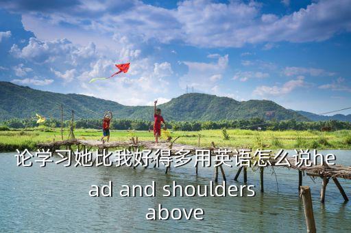 論學習，談談你對學習的理解