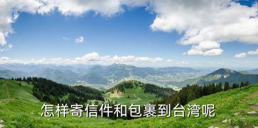 東莞中文投，麻煩英語(yǔ)高手或者對(duì)郵寄到國(guó)外的知識(shí)很了解的高手們搭救