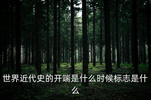 尼德蘭革命，如何理解尼德蘭革命