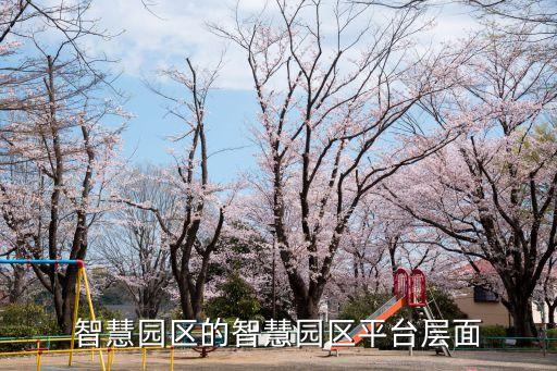 東莞松山湖終極智慧園，kc購是什么平臺