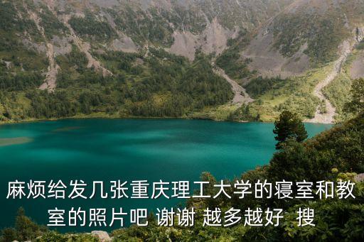 大學(xué)教室圖片，青島科技大學(xué)教室什么樣最好有圖