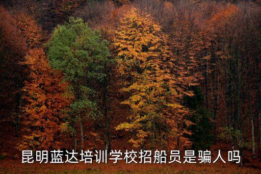 船員培訓，關于海員證的培訓