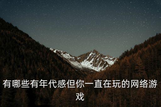 你一直在玩，泰勒shake itoff歌詞翻譯