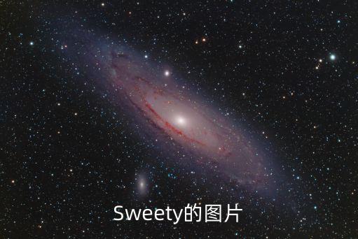 Sweety的圖片