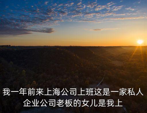 上海市顏世征女兒，寄小讀者 還家的女兒 寫于哪里 是北京 上海 福建 還是天津