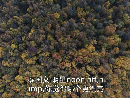 泰國女明星,泰國泰國金喜善泰籍女演員