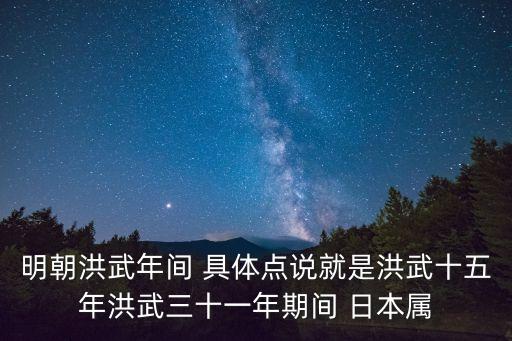 明朝統(tǒng)一戰(zhàn)爭，明朝統(tǒng)一戰(zhàn)爭大將軍