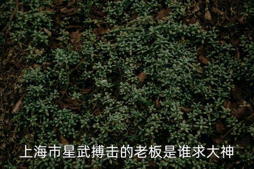 上海市齊竹泉，上海泌尿科醫院哪家好 上海城市這么大好的泌尿科在哪