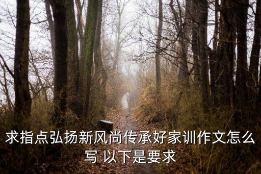 上海市民文明新風尚，你認為上海市民特征是什么