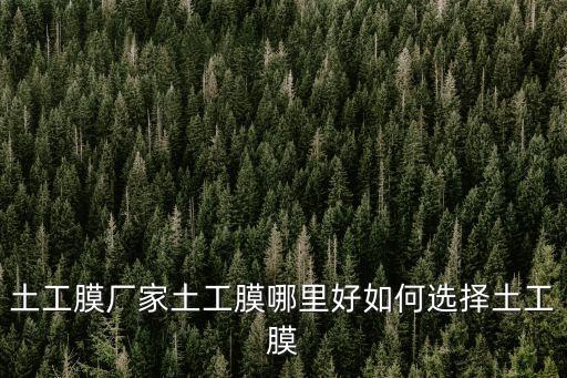上海市化學(xué)建材行業(yè)協(xié)會(huì)會(huì)員名單，倉(cāng)藝紅木家具質(zhì)量好不好