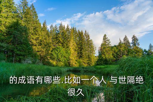 與世隔絕,武漢出現第一起確診病例