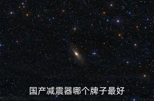 上海市世凱汽車零部件廠，上海的汽車配件廠哪家普工待遇好