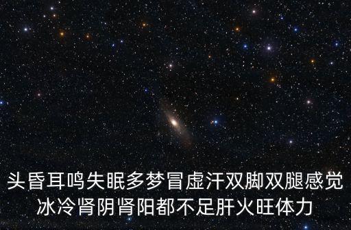 肝火旺盛失眠吃什么藥，肝火旺盛睡眠不好吃什么藥緩解