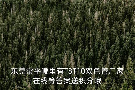 東莞低碳鋼管供應廠家，東莞大嶺山氣體管路工程廠家哪家好求推薦