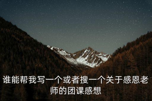 團課記錄，團課記錄怎么寫