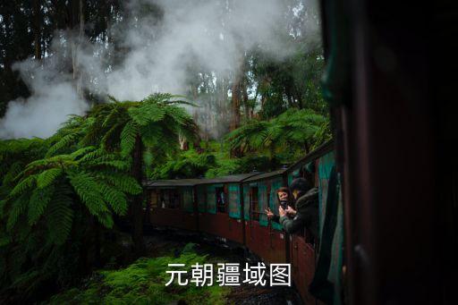 元朝疆域圖