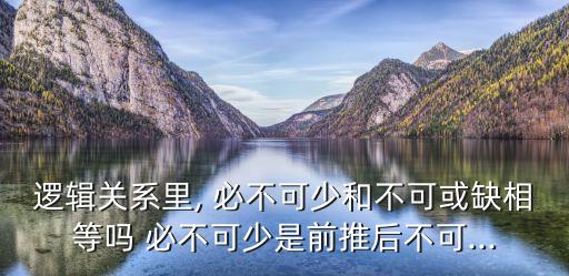 必不可少的意思,rr\n必不可少-絕對必要