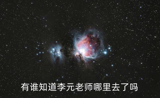 上海市育才中學李元，李元7點18分出發(fā)7點35到幼兒園2o分鐘到學校他在路上吃早餐