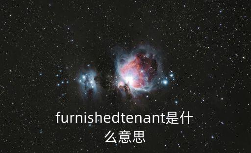 furnished，furnished