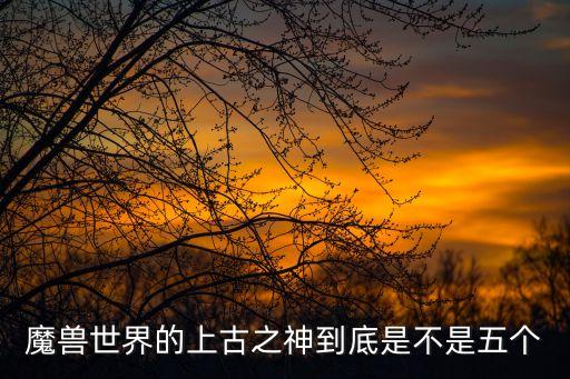 懼之煞,錦繡谷上面地圖的精英英雄boss