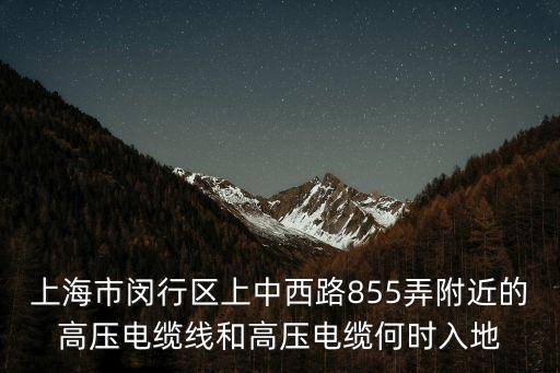上海市閔行區(qū)國(guó)資委李煒，上海市閔行區(qū)浦江鎮(zhèn)先進(jìn)村5組會(huì)拆遷嗎