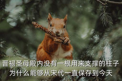 晉祠圣母殿，太原晉祠圣母殿對聯