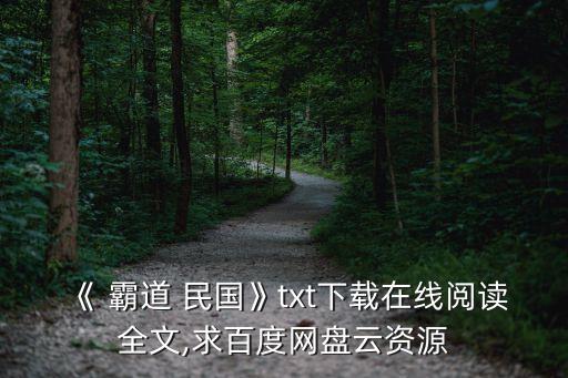 霸道民國,武漢出現(xiàn)第一起確診病例