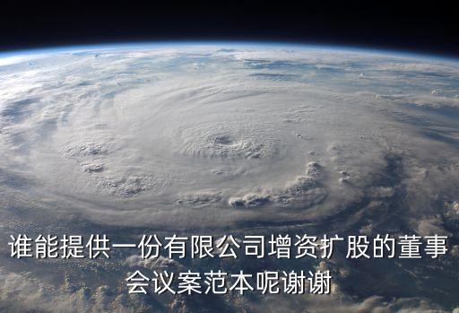 議案格式范文，議案怎么寫