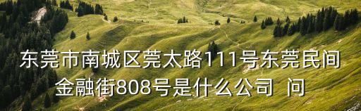 東莞市遠潤電線，東莞那個地方批發電線的