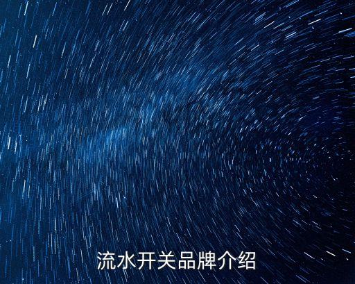 上海市亨德自控設備廠，國內做電聯產品的有哪些比較好的公司上海方德自動化設備股份有限
