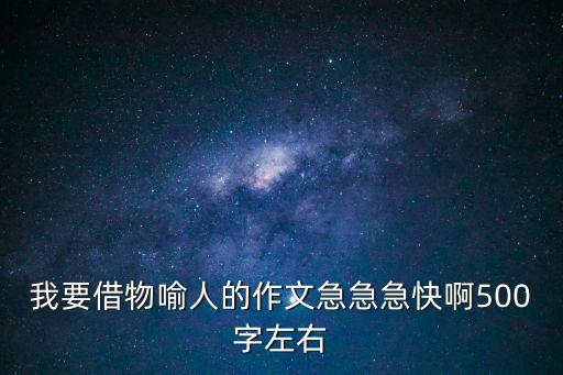 滾鐵環作文，窗外的小草作文400字左右