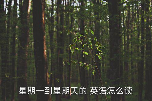 英語星期四,本地過去一個月有四個星期出現本地黑曜日