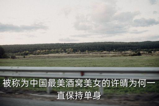 酒窩美女，影視中酒窩美女有幾個 她們叫什么誰告訴我下