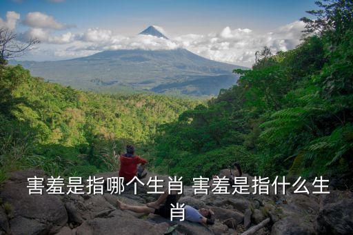 害羞的屁股,害羞的人比其他普通人更豐富內心世界!