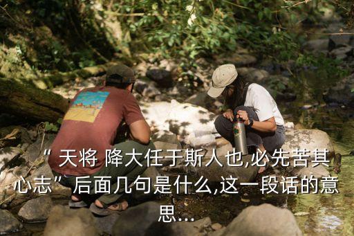 天將降大任于,第二集:知識生于憂患死于安樂