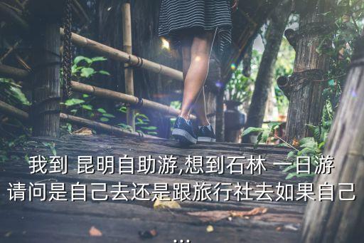昆明撫仙湖一日游,云南自助游攻略