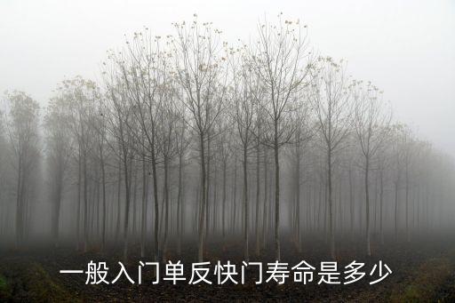 相機快門壽命，一般入門單反快門壽命是多少