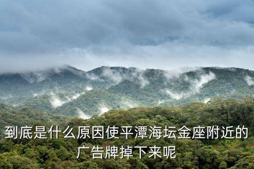 東莞廣告牌倒了原因，為什么廣告牌砸死了三個