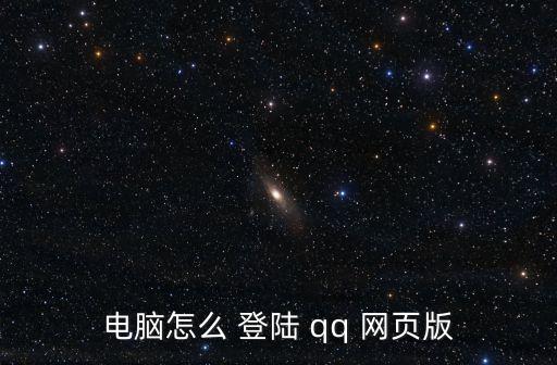 qq網(wǎng)頁版登陸頁面,武漢武昌醫(yī)院急救中心現(xiàn)場搶救現(xiàn)場