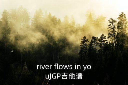 river flows in youJGP吉他譜