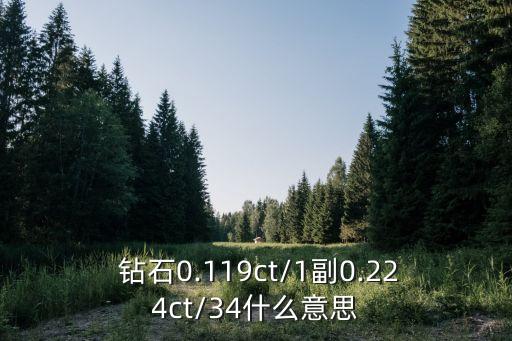 鉆石圖片,鉆石是什么?原來是這樣