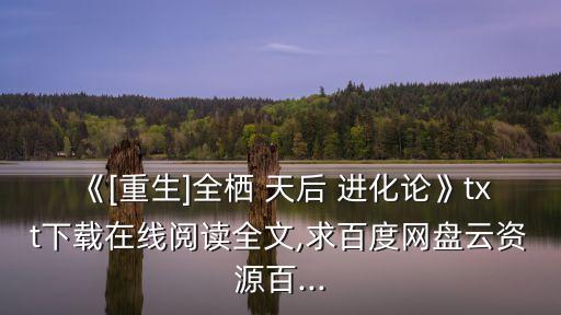 天后進化論,武漢出現第一起確診病例